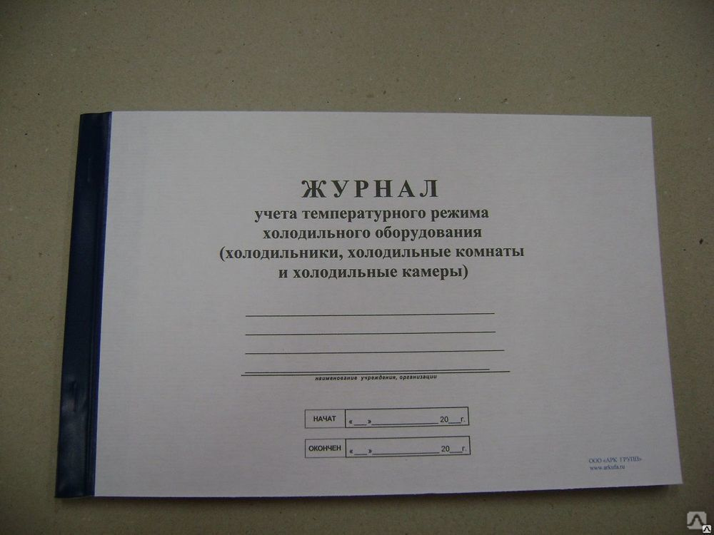 Журнал карта регистрации параметров воздуха хранится в течение