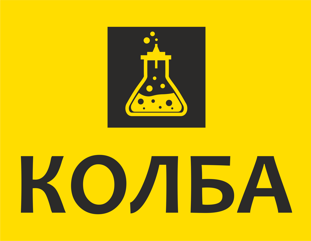 Колба красноярск. Колба логотип самогонный аппарат. Магазин колба. Логотип магазина колба. Колба магазин самогонных аппаратов.