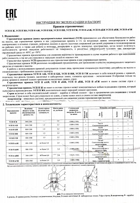 Идентификационная карта на страховочную привязь