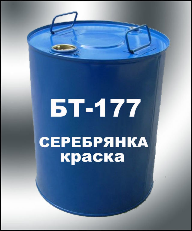 Краска БТ-177