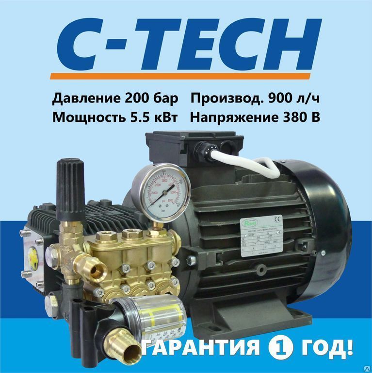 Минимойка, шланг высокого давления, пеногенератор, пенная насадка купить недорого в Москве