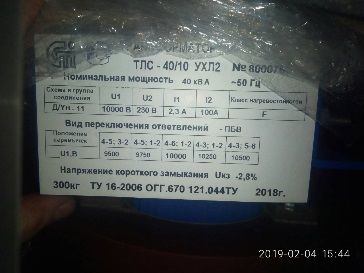 Трансформатор ТЛС-40/10/0.23-Д/Yн-11 УХЛ2