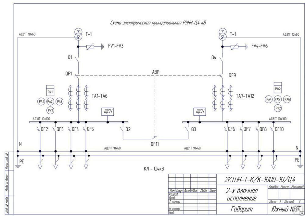 Схема тп. Схема однотрансформаторной подстанции 10/0.4 кв. Схема двухтрансформаторной подстанции 10/0.4 кв. Схема трансформаторной подстанции 0.4кв. Схема трансформаторной подстанции 2ктп 630 10 0.4.
