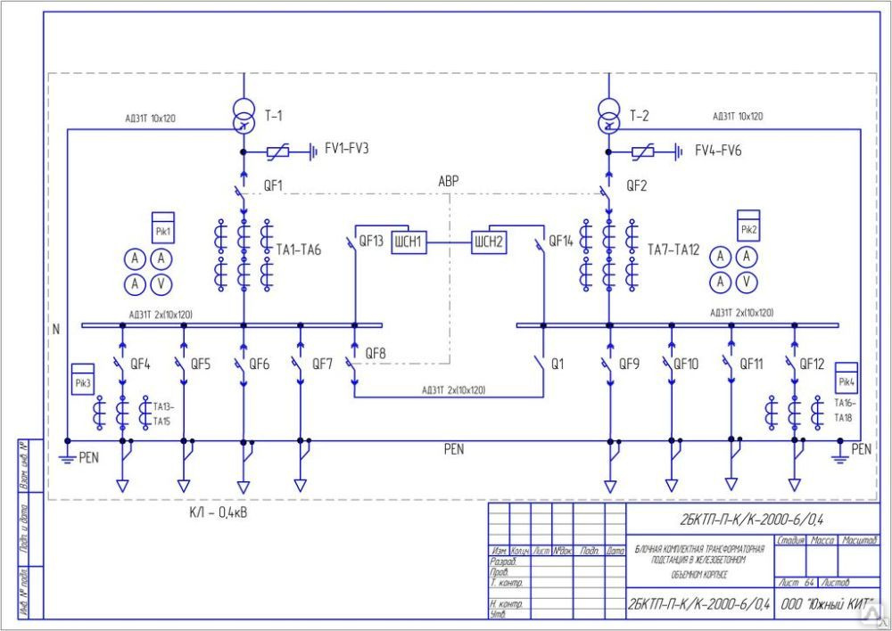Однолинейная схема ктп 2х630
