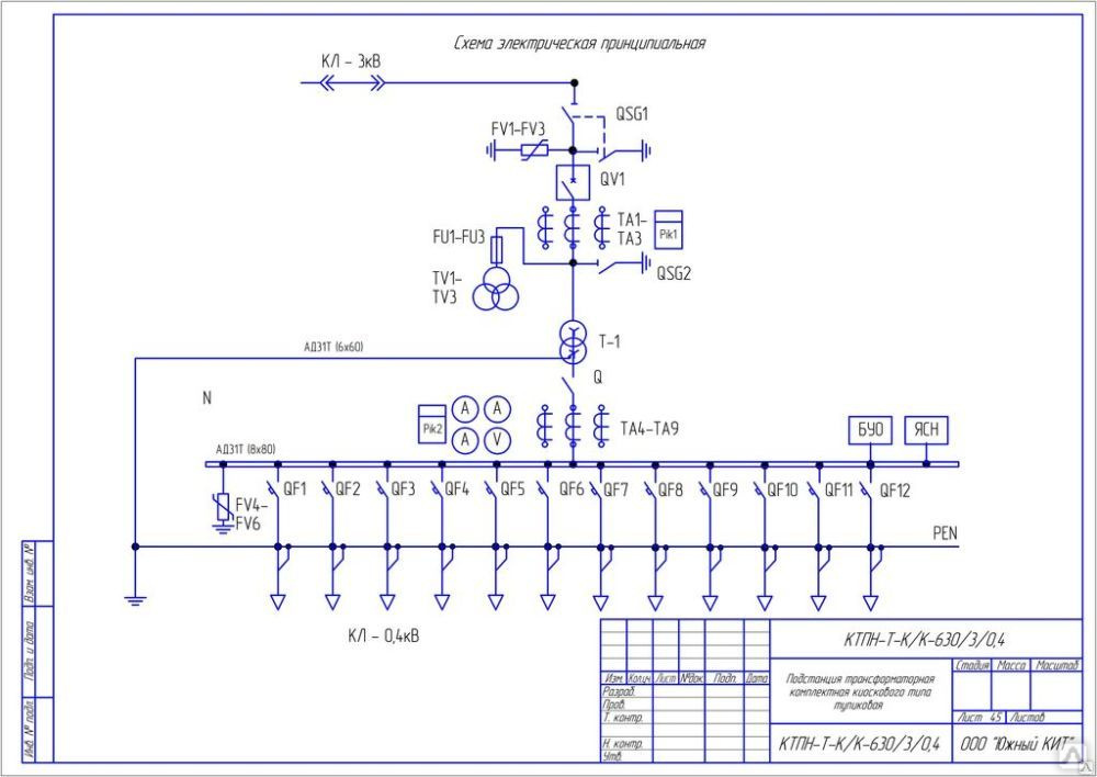 Ступень схемы электроснабжения сети на 0 4 кв от тп до отдельных низковольтных приемников