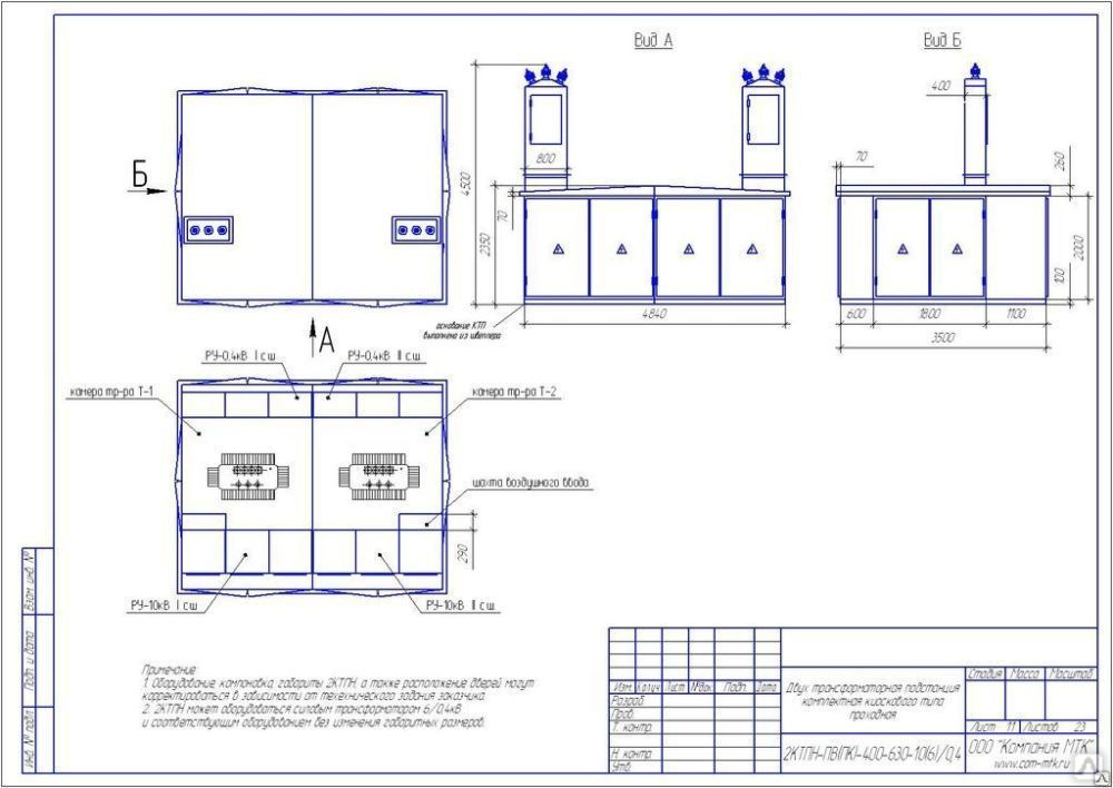 0 4 0 6. 2ктпн-630/10/0.4. КТП 630 чертеж двухтрансформаторная. Подстанция КТП 630/10. Двухтрансформаторная подстанция 10/0.4 кв габариты.