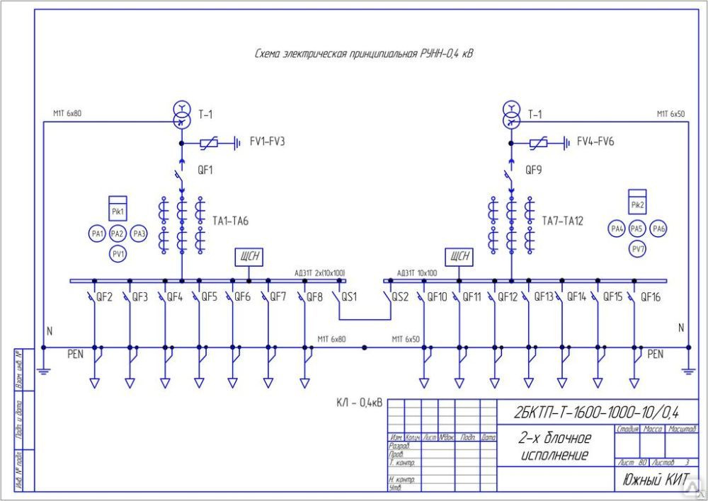 Однолинейная схема ктп dwg