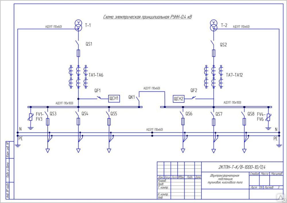 Принципиальная схема двухтрансформаторной ктп