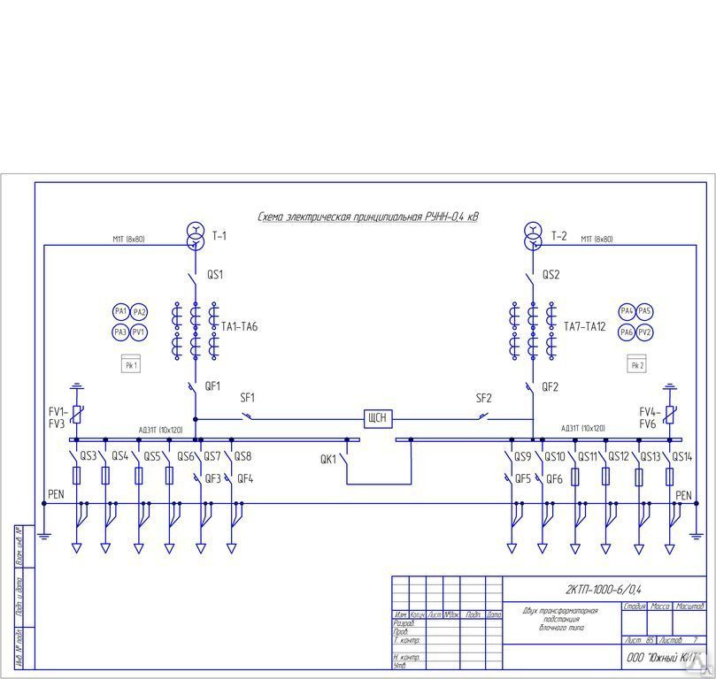 Схема 0 4. Подстанция трансформаторная комплектная КТП Н-1000-6/0.4. 2ктп-1000/6/0.4 схема. Двухтрансформаторная подстанция 10/0.4 кв схема. Подстанция 2ктп-1000/6/0,4 кв.