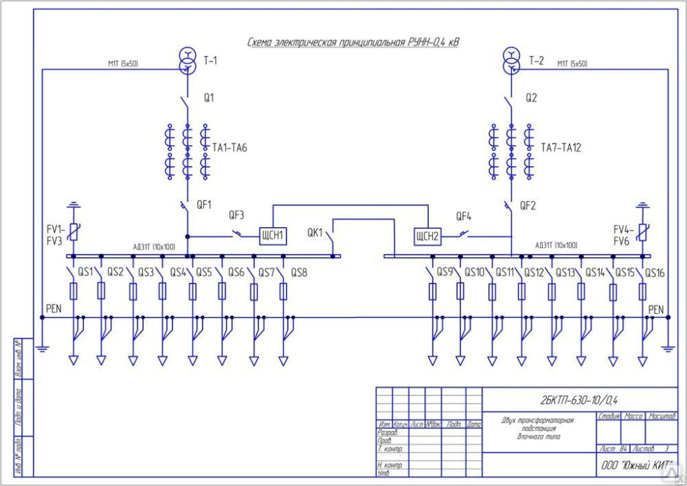 Электрическая принципиальная схема ктп