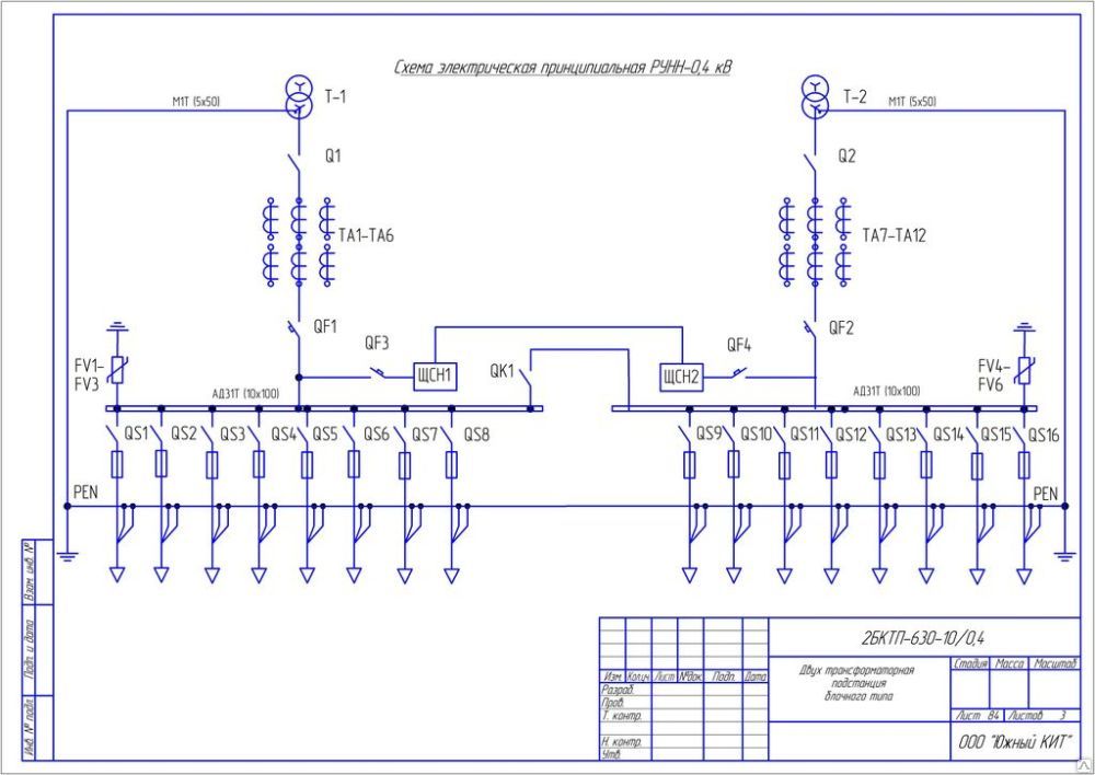 Подстанция комплектная трансформаторная 2БКТП-Т-630-10(6)/0,4кВ