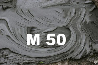 Раствор цементный М 50