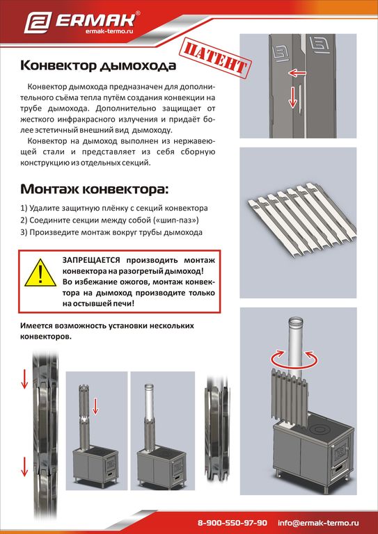 Дымоход стартовый конвектор Змеевик