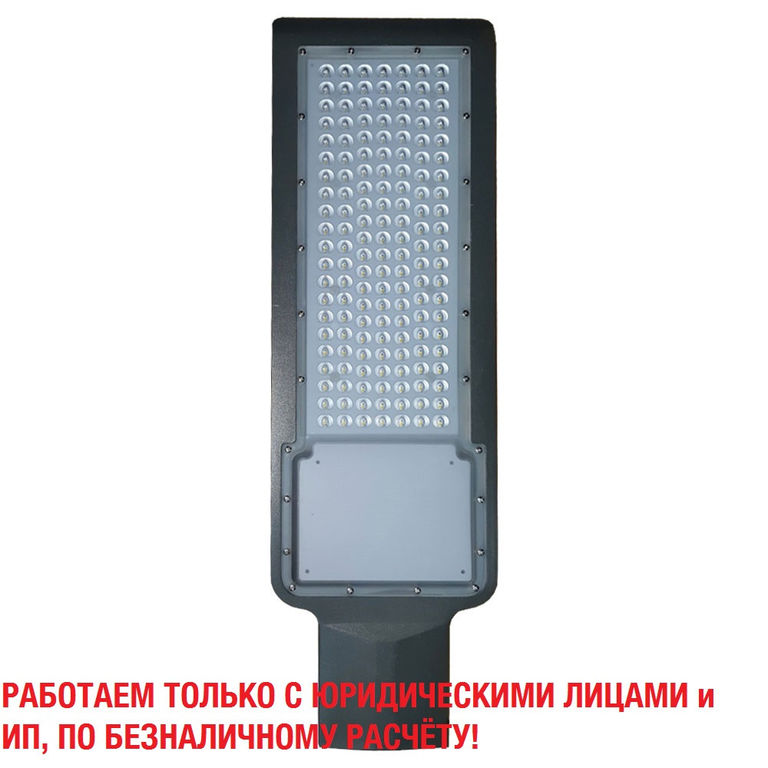 Светильник уличный консольный 150Вт 6400К SKYHIGH-150-060 IP65 евросвет