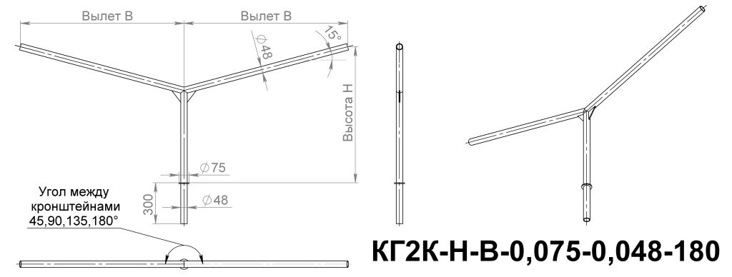 Кронштейн для 2 светильников КГ2К-1,0-2,0-0,075-0,048-45/90/135/180 оц