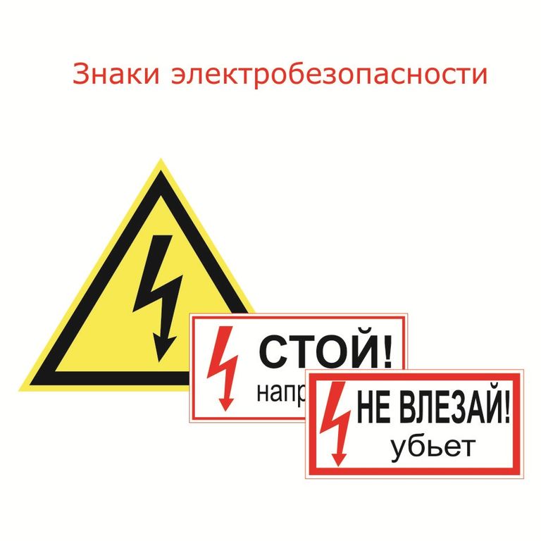 Наклейка "Не включать! Работа на линии" (100х200мм.) EKF PROxima