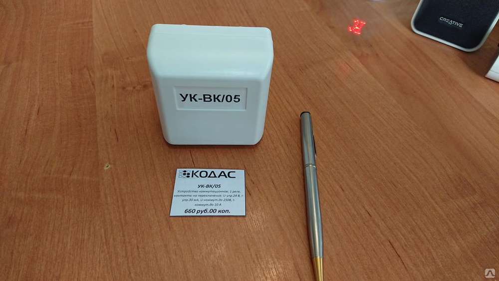 УК-ВК/05 Устройство коммутационное входное напряжение 250/30В, цена в ...