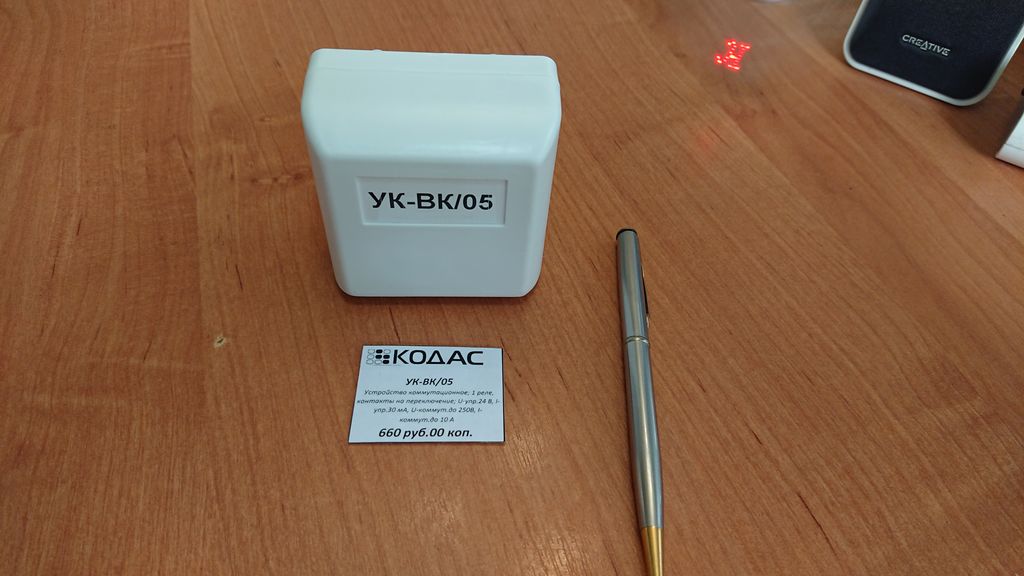 УК-ВК/05 Устройство коммутационное входное напряжение 250/30В, цена в ...