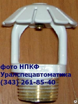 Ороситель ДВВ-15 дренчерный водяной ДВО0-РВо (д) 0.77-R1/2/.В3 купить ...