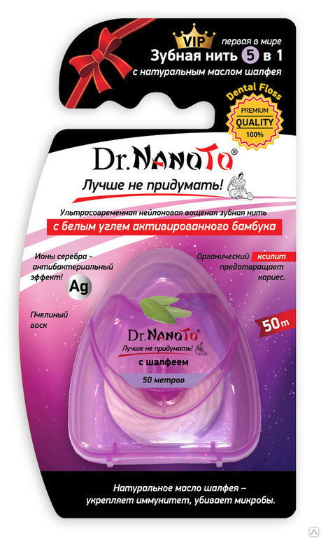 Зубная нить 5 в 1 с шалфеем Dr.Nanoto