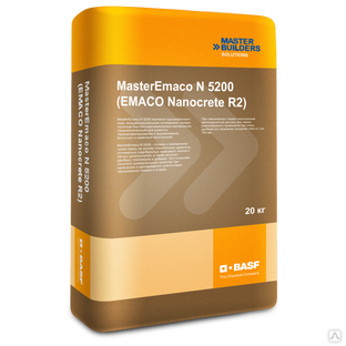 Ремонтная смесь для бетона MasterEmaco® N 5200,20 кг 