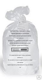 Пакет для медицинских отходов класс А 700*800 мм 60 л