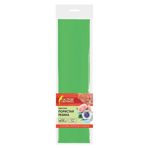 Пористая резина (фоамиран) для творчества, зеленая, 50х70 см, 1 мм