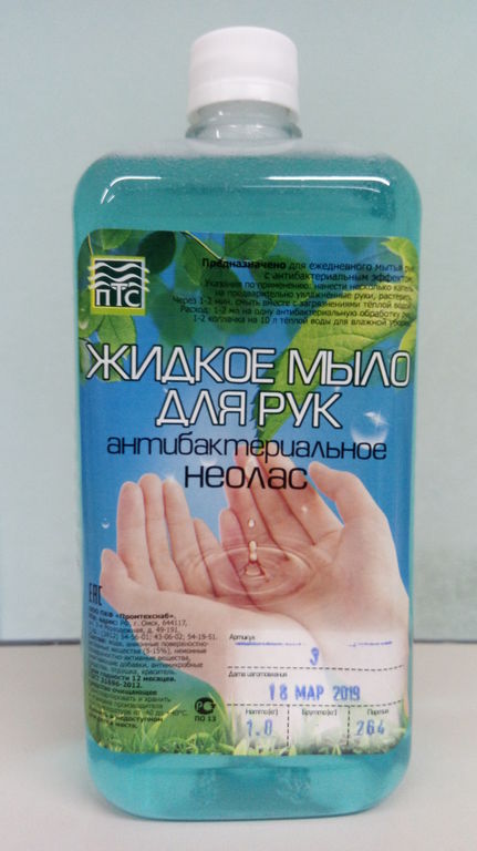 Жидкое мыло для рук "Неолас-антибактериальный" арт.3