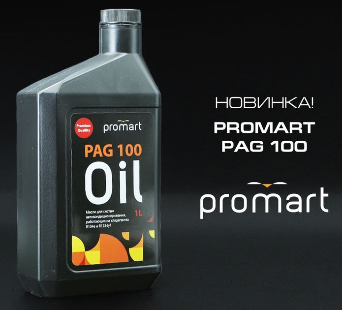 Масло для систем автокондиционирования ProMart PAG 100 (1 л)