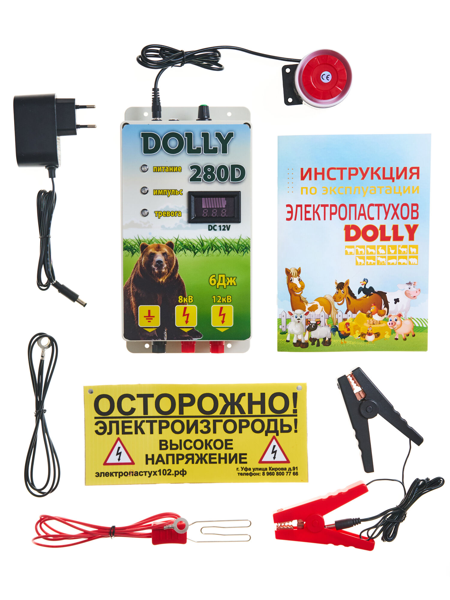 Акция: Электропастух DOLLY 280D, 6.0 Дж, 20км, 12в/220в купить со скидкой  за 10 500 руб./шт. в Уфе от компании 