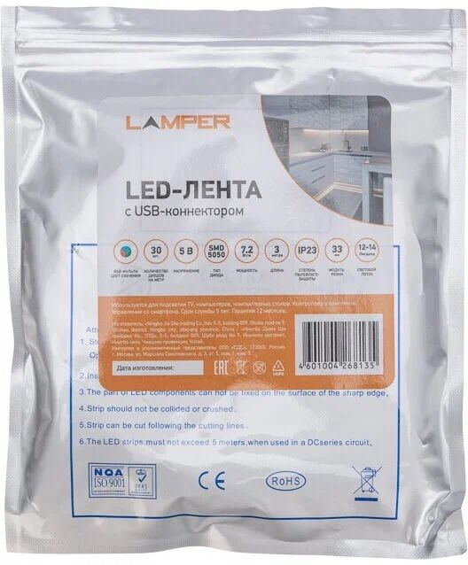 Лента LED с USB коннектором 5В, 10мм, IP20, SMD5050, 30 LED/1м, 7,2Вт/м, 6500K RGB 3м "Lamper" 6