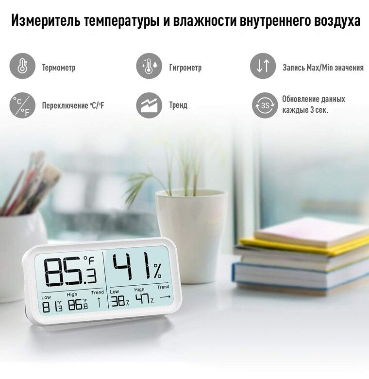 Термогигрометр Ivit-2 (замена ВИТ-1 и ВИТ-2)