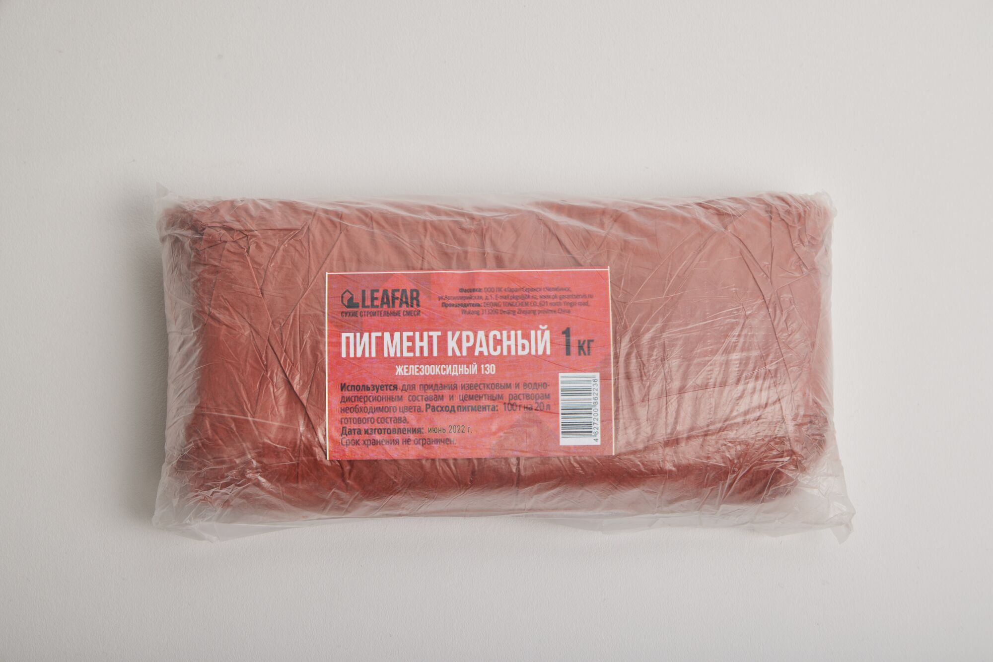 Пигмент красный 130 железооксидный 1 кг