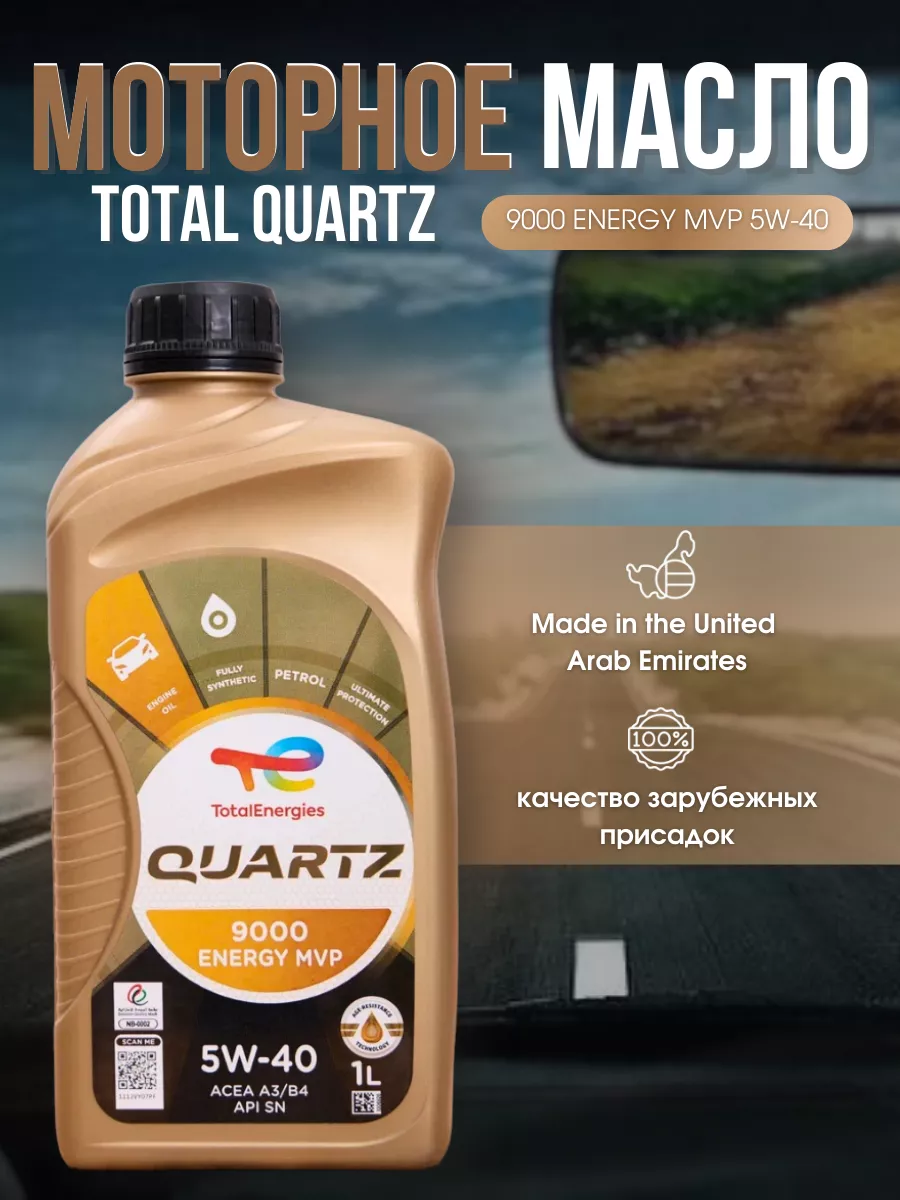 Invel ウォーターサーバー SPARK MC-9000 Масло моторное TOTAL Quartz 9000 Energy MVP 5W-40 (1 л) купить за