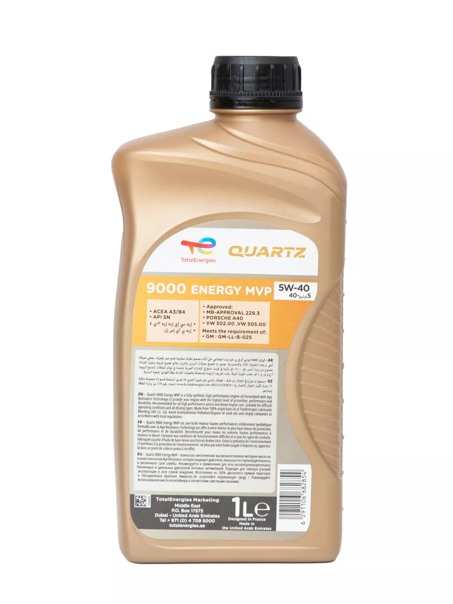 Invel ウォーターサーバー SPARK MC-9000 Масло моторное TOTAL Quartz 9000 Energy MVP 5W-40 (1 л), цена в