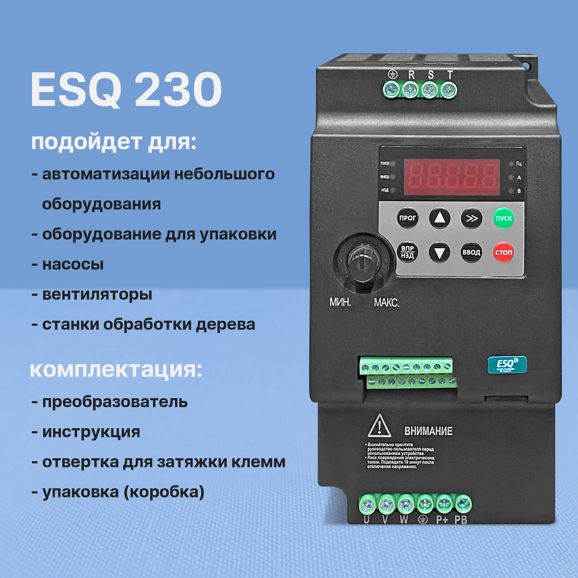 Схема подключения частотника esq760. Схема подключения частотника esq760. Частотник esq инструкция на русском. Esq-a900-3r7-43a частотный преобразователь. Частотник esq инструкция на русском.