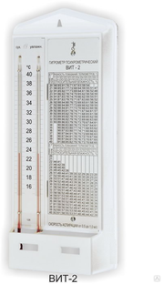 ВИТ-2 гигрометр психрометрический (+15…+40)°С 