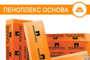 Пеноплекс 100 Купить В Нижнем Новгороде