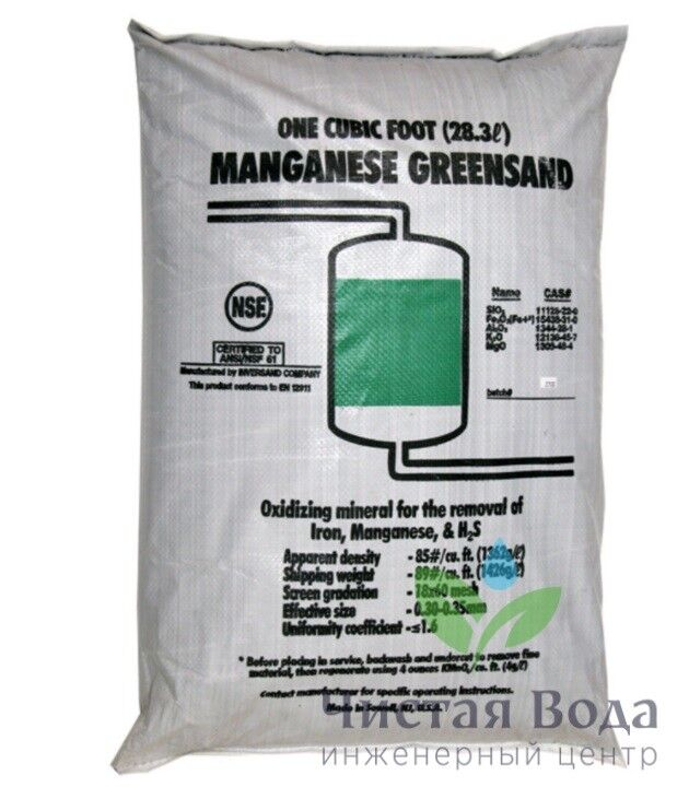 Загрузка обезжелезивания Manganese Greensand+ 14.15 л, 20 кг