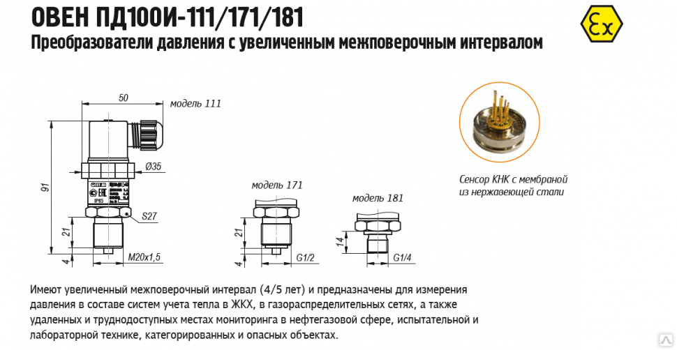 Датчик давления пд100и. Преобразователь давления измерительный пд100. Преобразователь давления Овен пд100-ди. Преобразователь давления Овен пд100-ди1,6-171-1,0. Преобразователь давления измерительный пд100-ди0,025-181-1,0.