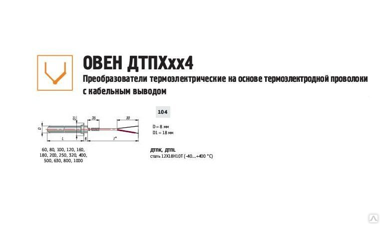 Кабель unitronic liycy 2x0,75. 34-4/25. 011-1. 00. Термопара дтпк 021-0.