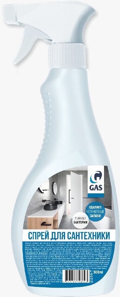 Моющее средство для сантехники GAS спрей 500 мл