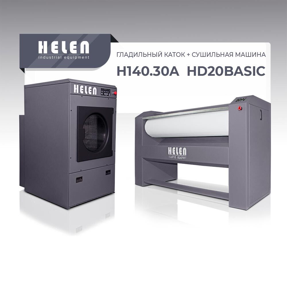 Сушильная машина Helen HD30Basic