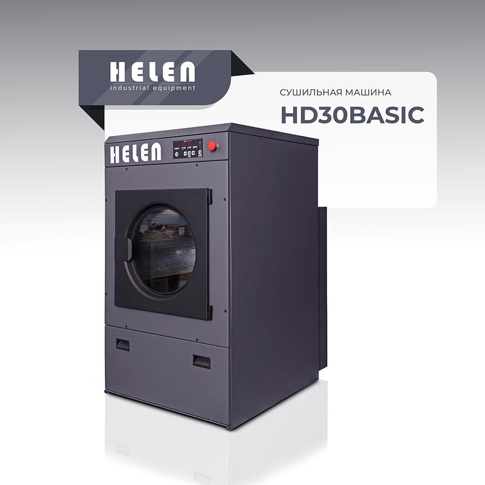 Сушильная машина Helen HD15Basic
