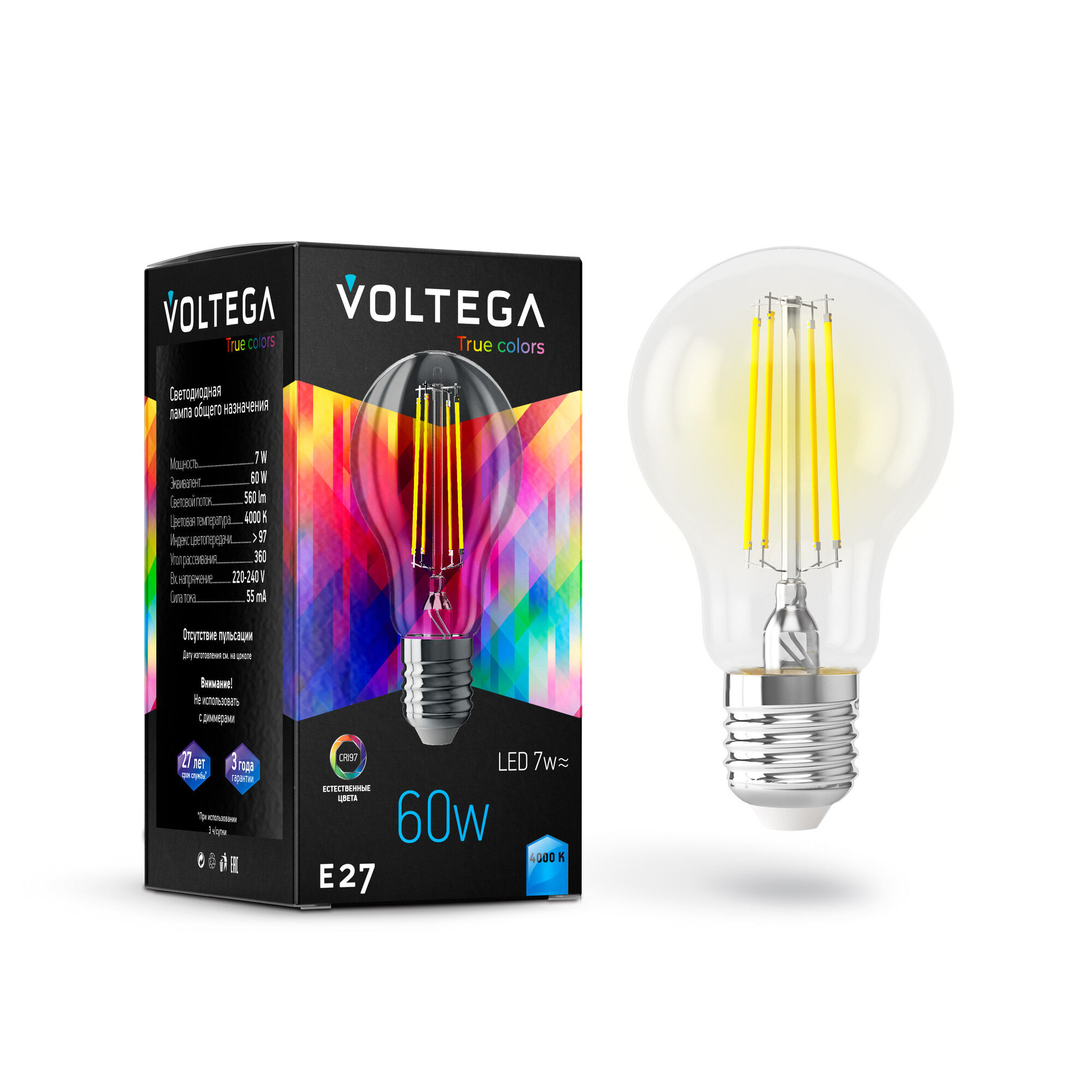 Лампа светодиодная Voltega 7155