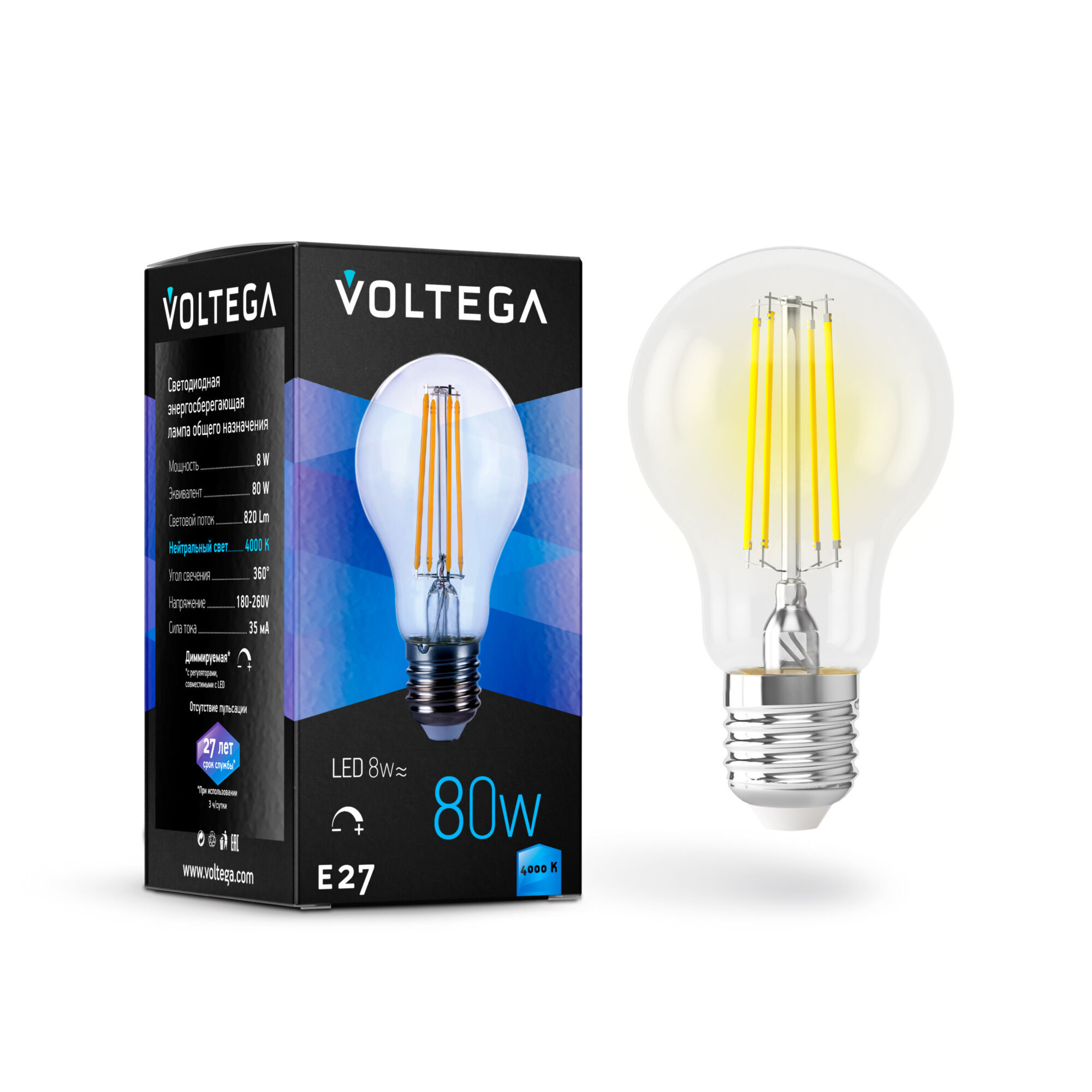 Лампа светодиодная Voltega 5490