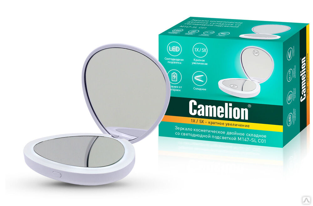 Camelion M147-SL C01 белый (Зеркало двойное с LED подсветкой складное,1х/5х, 2хCR2032) CAMELION