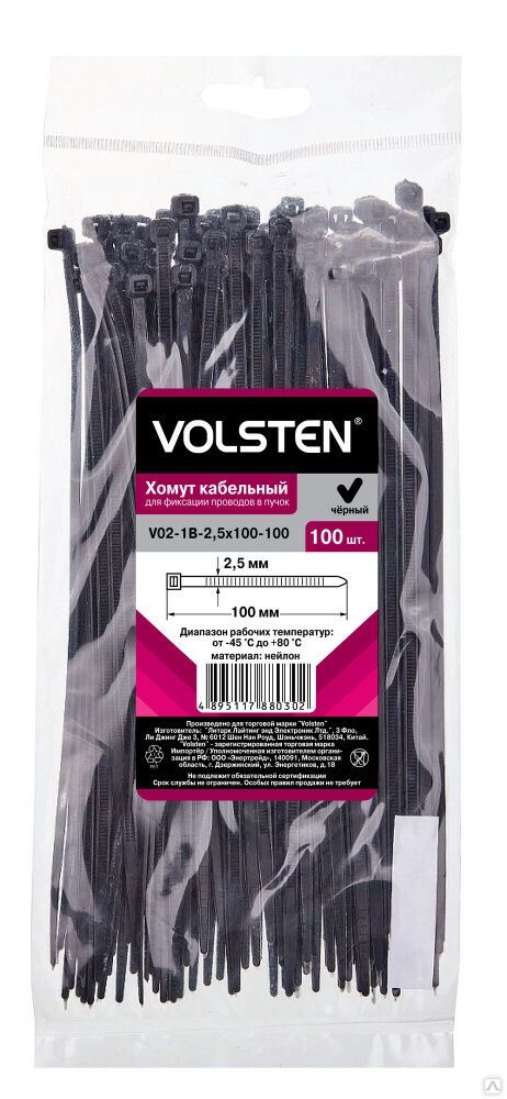 Volsten V02-1B-2,5х100-100 (Хомут черный нейлон 2,5х100 (100шт.)) VOLSTEN