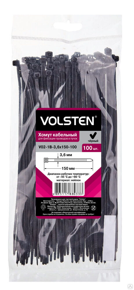 Volsten V02-1B-3,6х150-100 (Хомут черный нейлон 3,6х150 (100шт.)) VOLSTEN