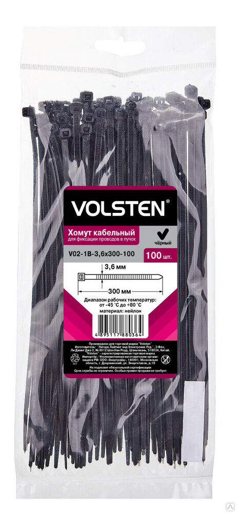 Volsten V02-1B-3,6х300-100 (Хомут черный нейлон 3,6х300 (100шт.)) VOLSTEN